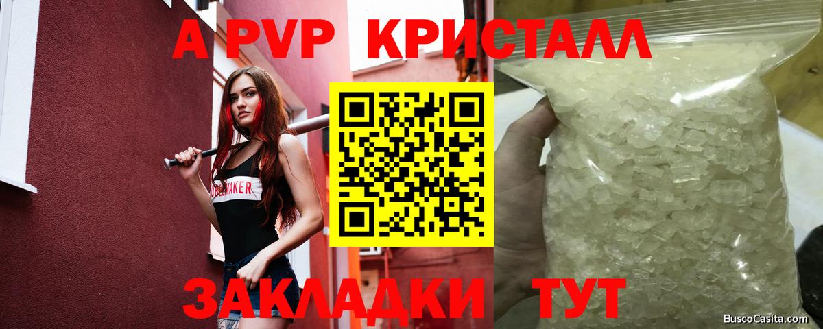 Alpha-PVP СК КРИС Соликамск