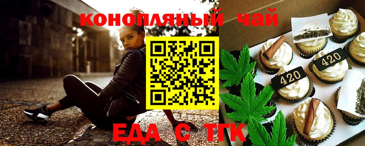 Соликамск  Еда ТГК конопля  Вход с VPN 