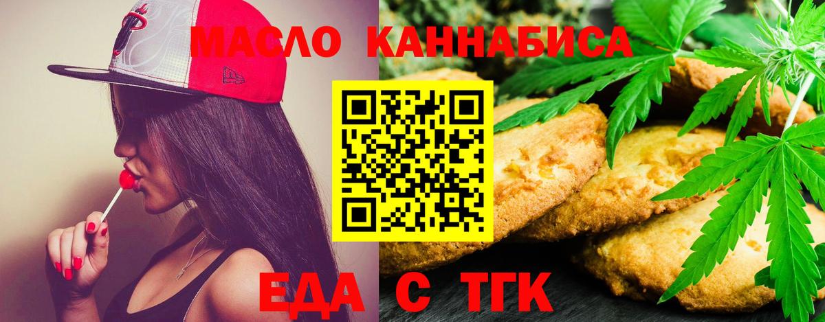 Печенье с ТГК конопля Соликамск