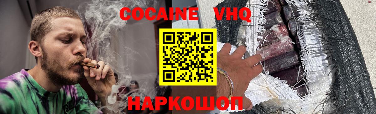 КОКАИН  как найти   Вход с VPN  КОКАИН Перу  Соликамск  Кокаин VHQ 