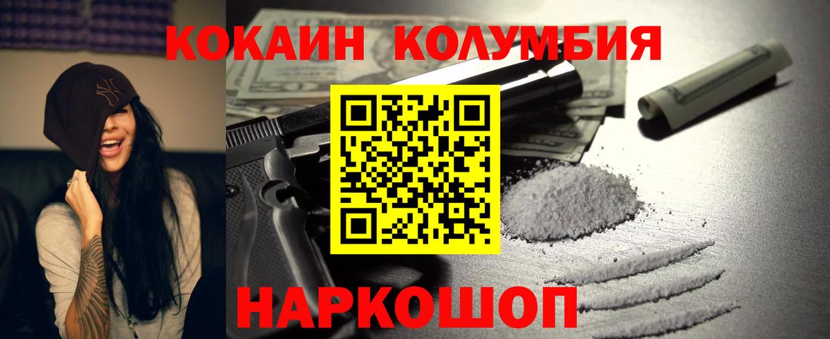 КОКАИН 97% Соликамск