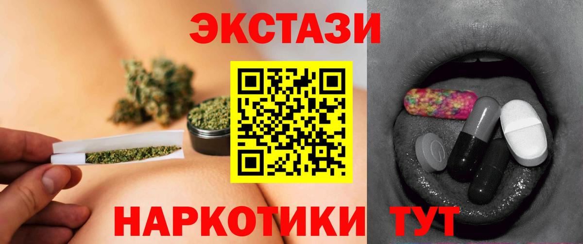 Экстази VHQ  Ecstasy 300 mg  Соликамск  Вход с VPN 