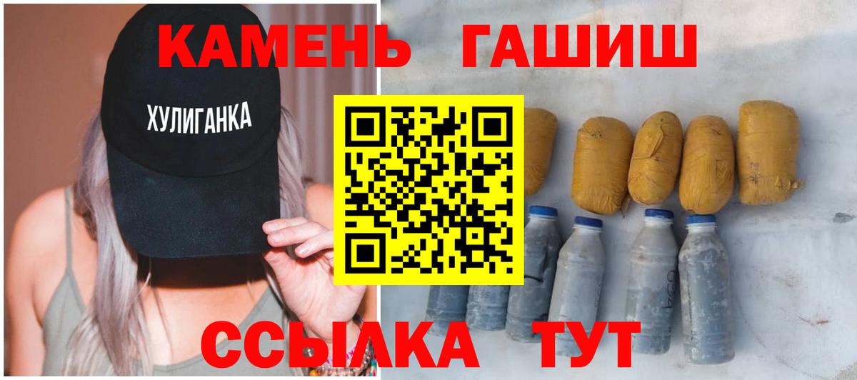 ГАШ Premium  Вход с VPN  ГАШИШ  ГАШИШ 40% ТГК  Соликамск 