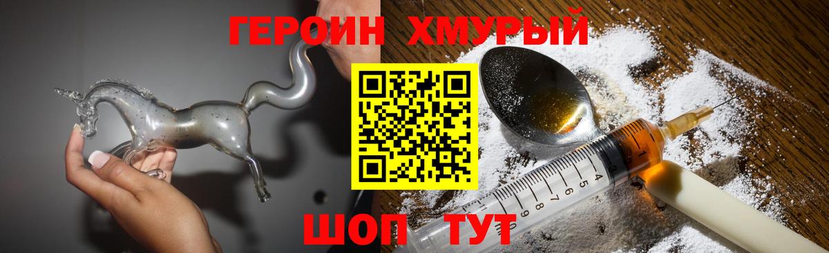 ГЕРОИН Афган  Героин  Соликамск  Вход с VPN 