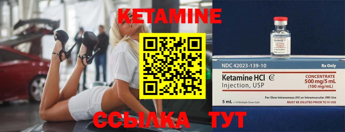 КЕТАМИН ketamine  Вход с VPN  Соликамск 