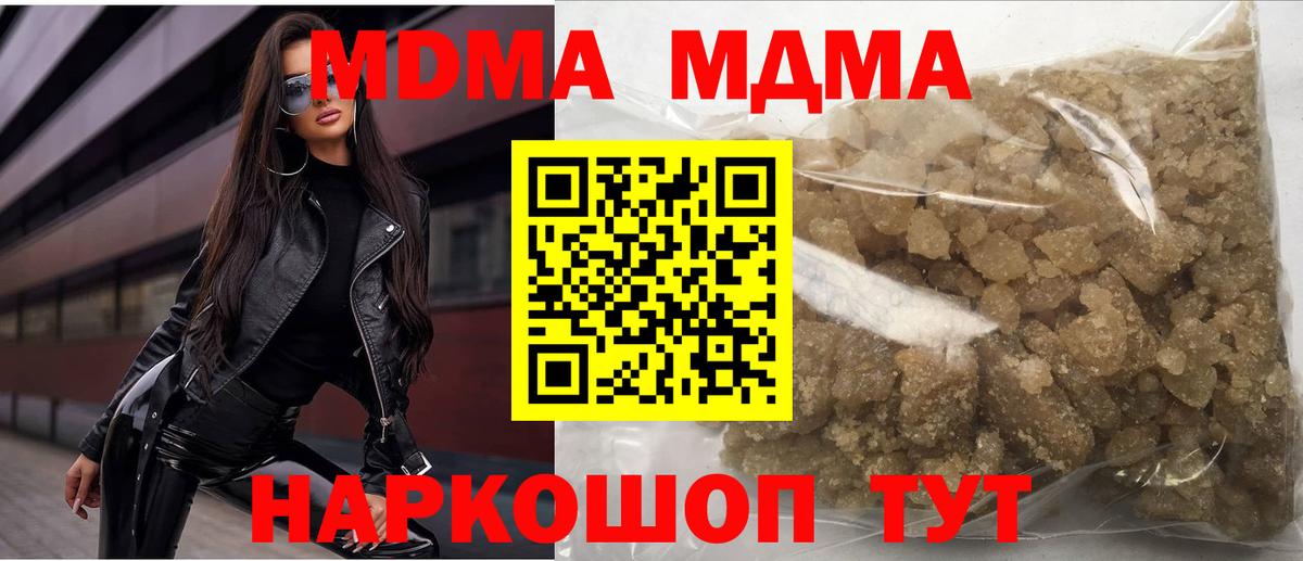 MDMA молли Соликамск