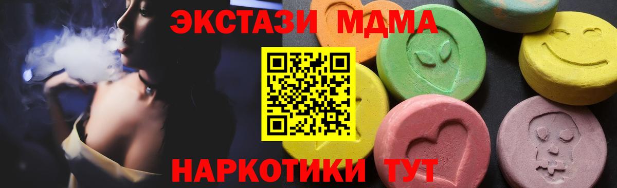 Соликамск  MDMA Molly  Вход с VPN  МДМА VHQ 