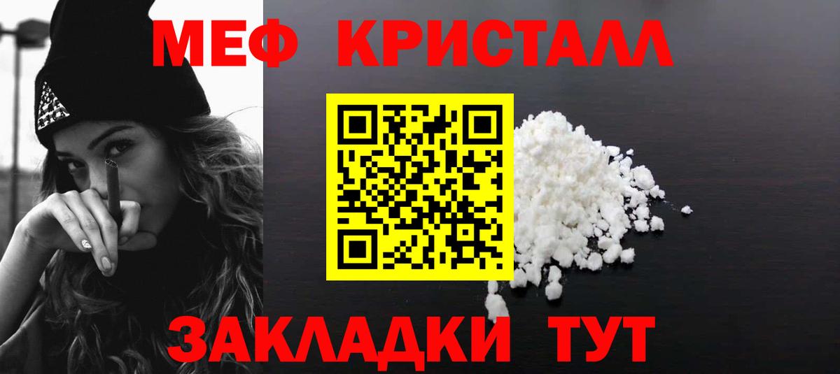 МЯУ-МЯУ мяу мяу  Мефедрон  купить  сайты  Вход с VPN  Соликамск 