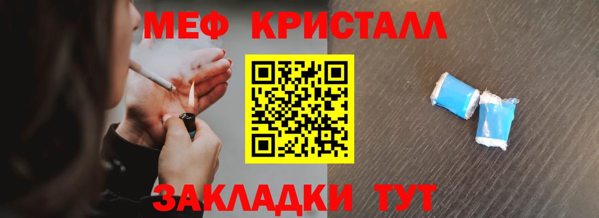 Меф мука Соликамск