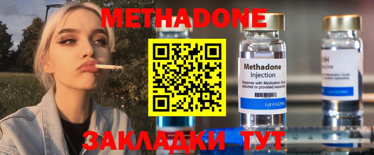 Соликамск  МЕТАДОН кристалл  Метадон белоснежный  Вход с VPN 