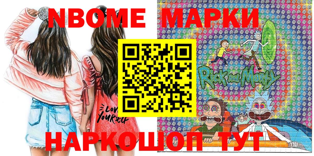 Марки N-bome 1500мкг Соликамск