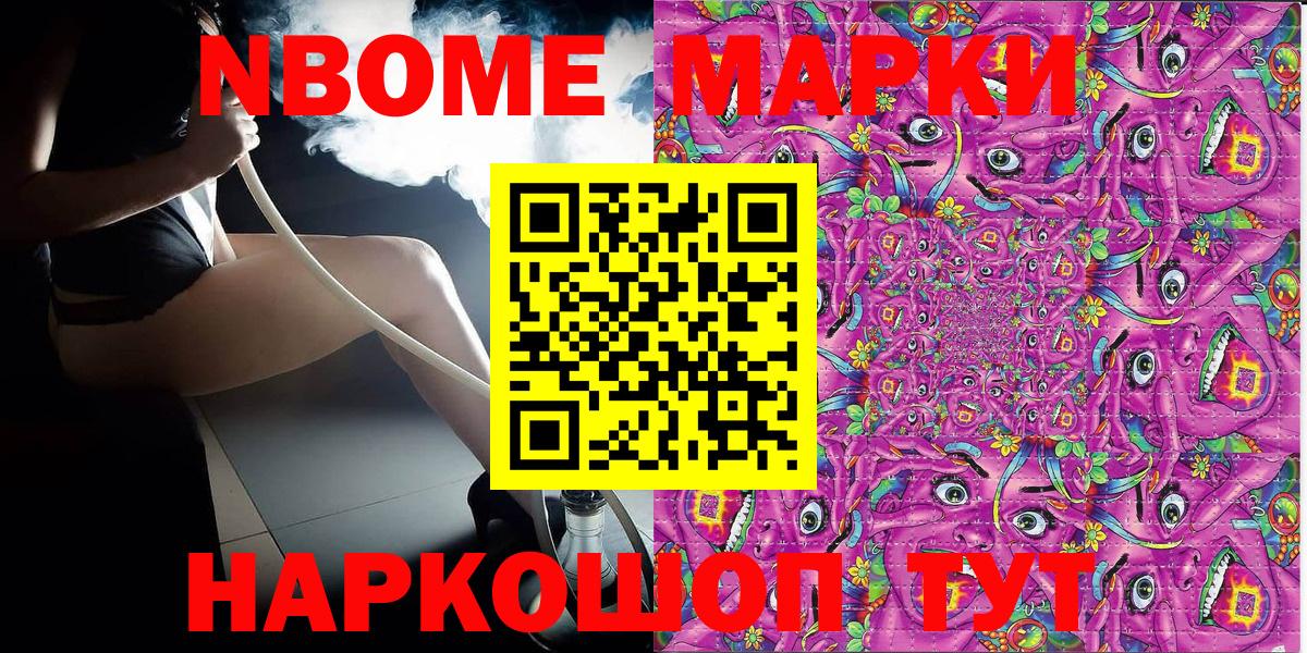 Марки NBOMe 1,5мг  Наркотические марки  Марки NBOMe 1,5мг  Соликамск  Вход с VPN 