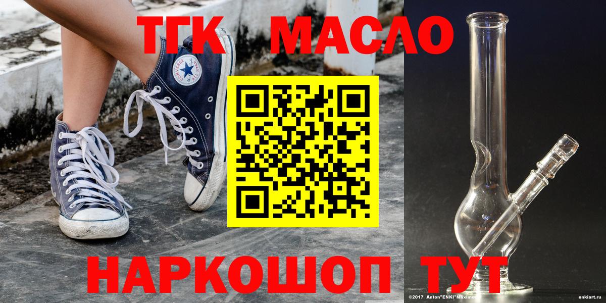 Соликамск  Дистиллят ТГК концентрат  ТГК вейп с тгк  Вход с VPN 