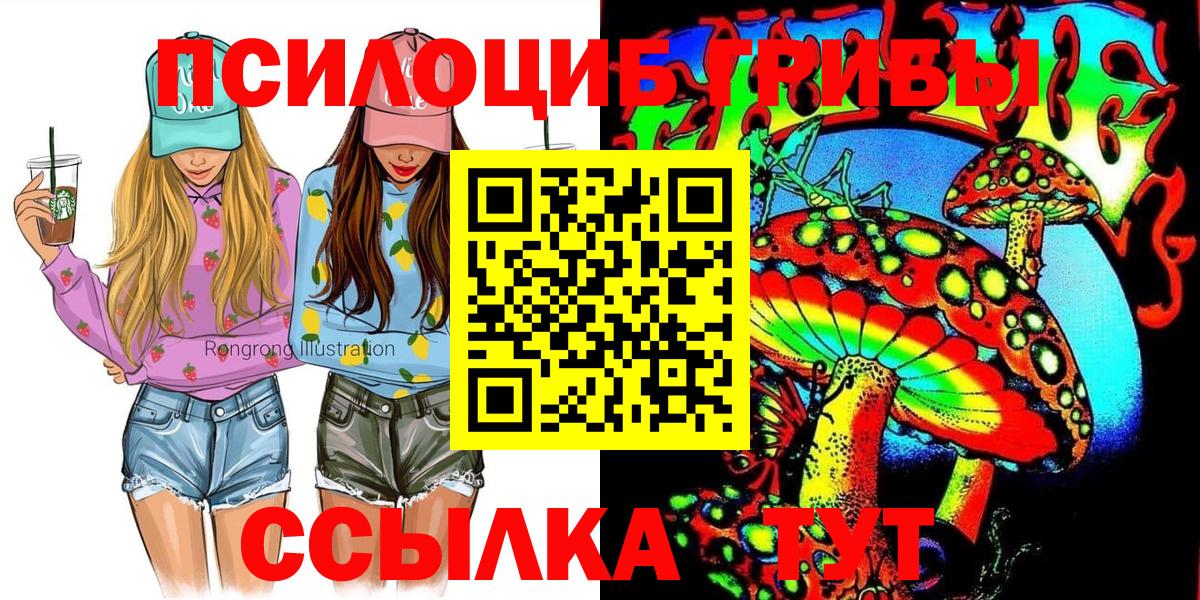 Соликамск  хочу наркоту  Вход с VPN  Псилоцибиновые грибы прущие грибы 