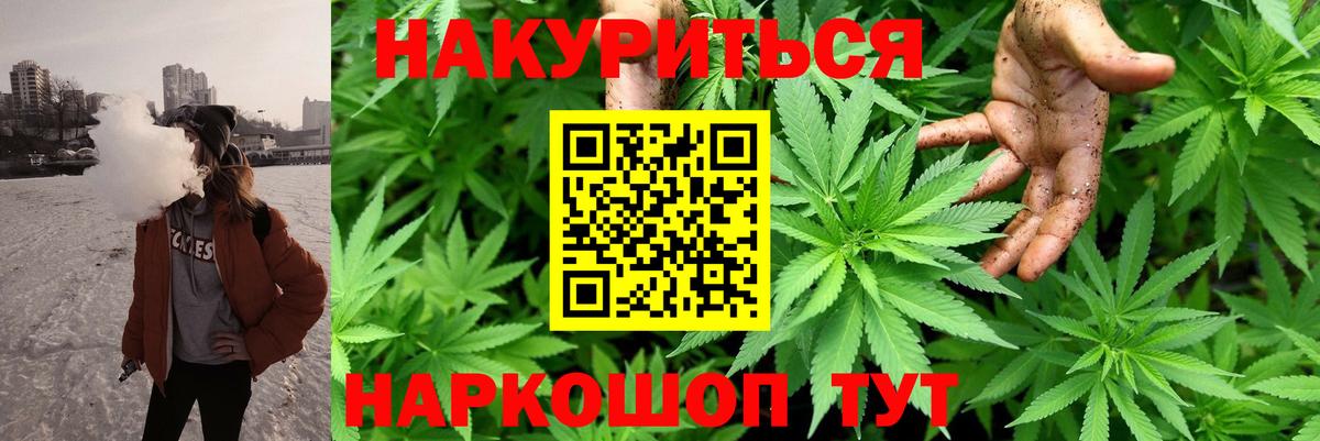 Каннабис гибрид Соликамск